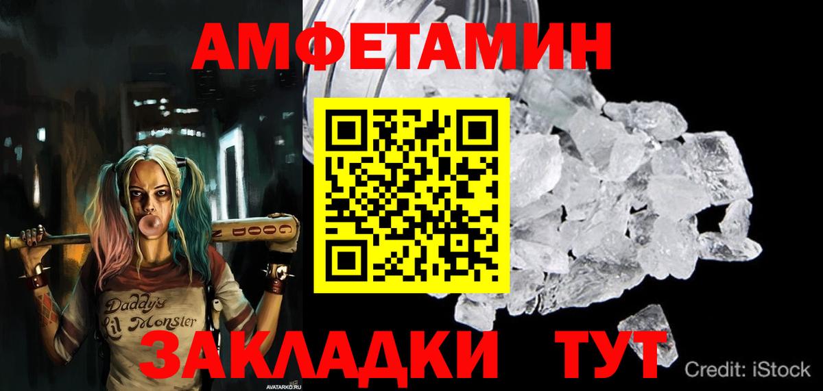 АМФЕТАМИН  Вход с VPN  Рузаевка  Amphetamine 98% 