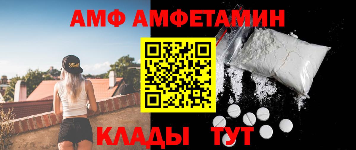 Амфетамин Premium Рузаевка
