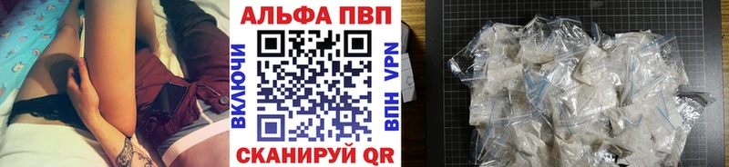 Alpha-PVP кристаллы  дарк нет официальный сайт  Рузаевка  блэк спрут онион 