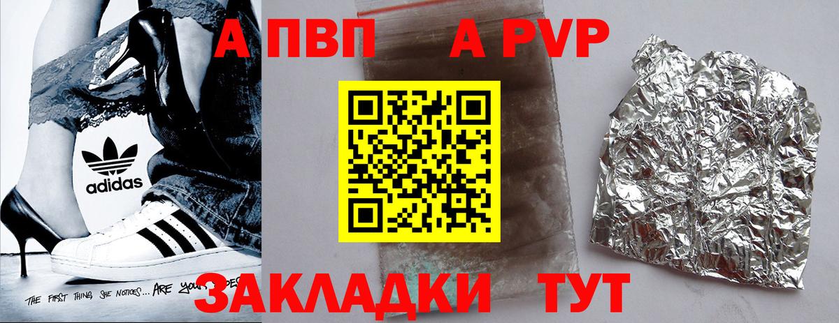 A-PVP крисы CK  А ПВП СК КРИС  Рузаевка  Вход с VPN  Alfa_PVP  Альфа ПВП Crystall 