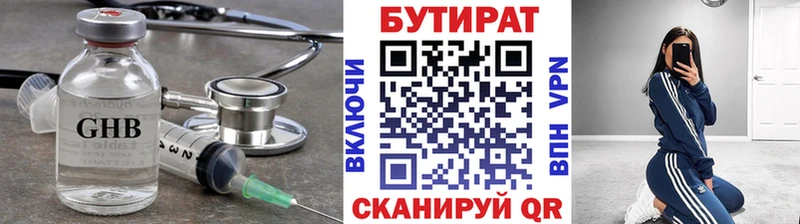 хочу наркоту  Рузаевка  БУТИРАТ вода 
