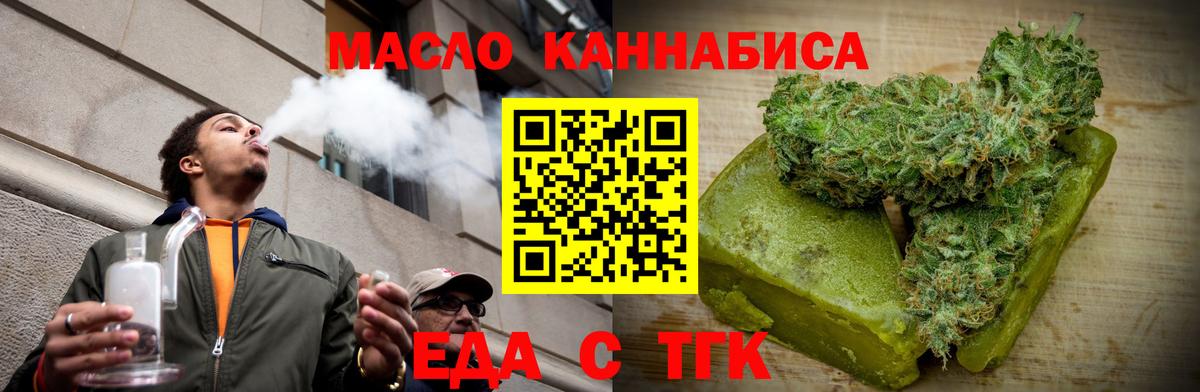 Рузаевка  Печенье с ТГК конопля  Вход с VPN 
