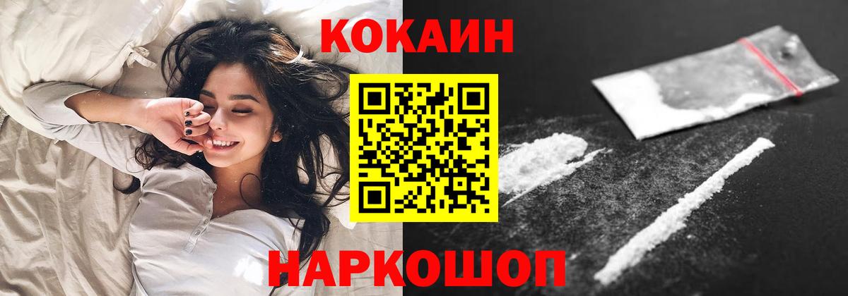 COCAIN  Вход с VPN  Рузаевка  КОКАИН 99% 
