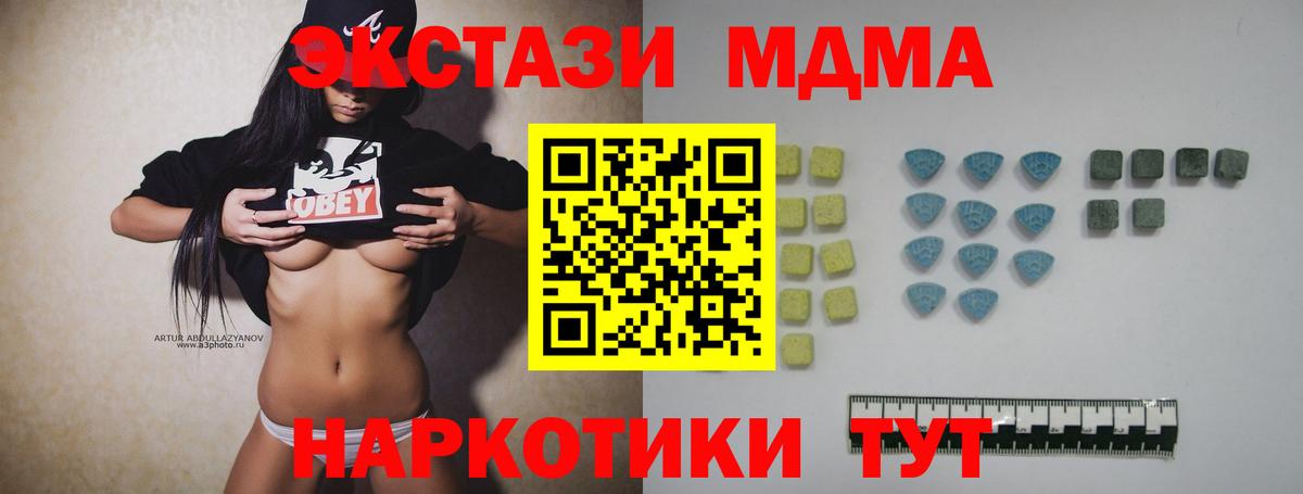 Экстази mix  ЭКСТАЗИ Дубай  Вход с VPN  Рузаевка 