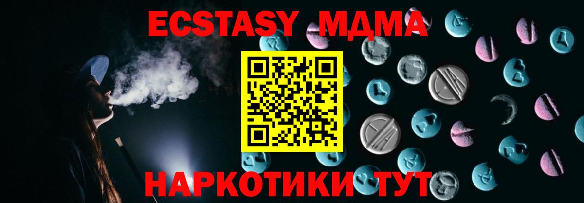 Ecstasy Дубай Рузаевка