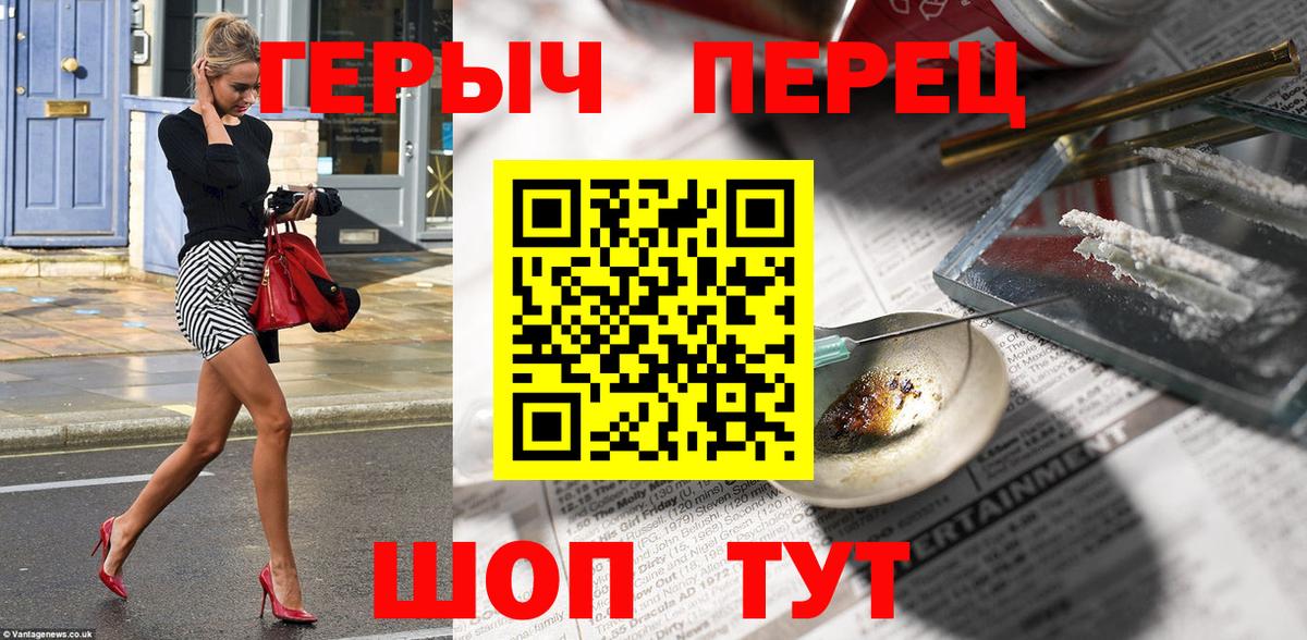Рузаевка  ГЕРОИН белый  Вход с VPN 