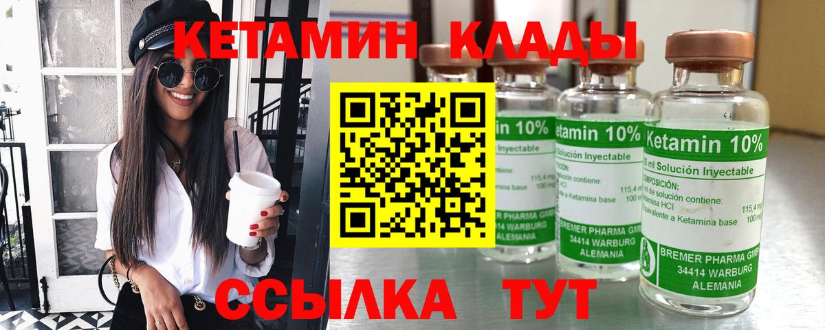 Рузаевка  КЕТАМИН VHQ  МЕГА зеркало  Вход с VPN  КЕТАМИН ketamine 