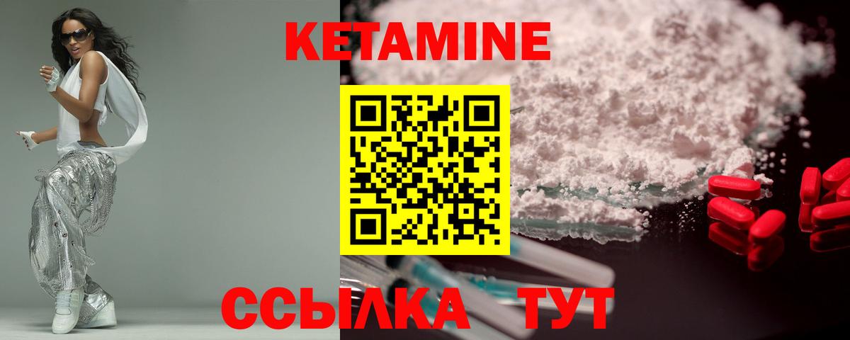 КЕТАМИН VHQ Рузаевка
