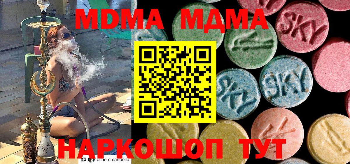 MDMA Molly  MDMA crystal  Вход с VPN  Рузаевка 