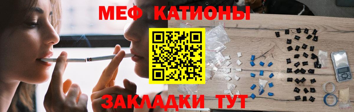 Мефедрон  Рузаевка
