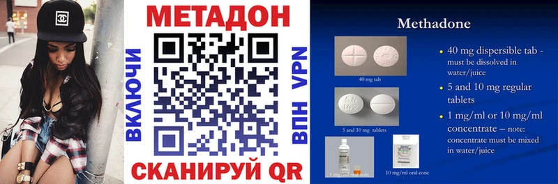 МЕТАДОН VHQ  Рузаевка 