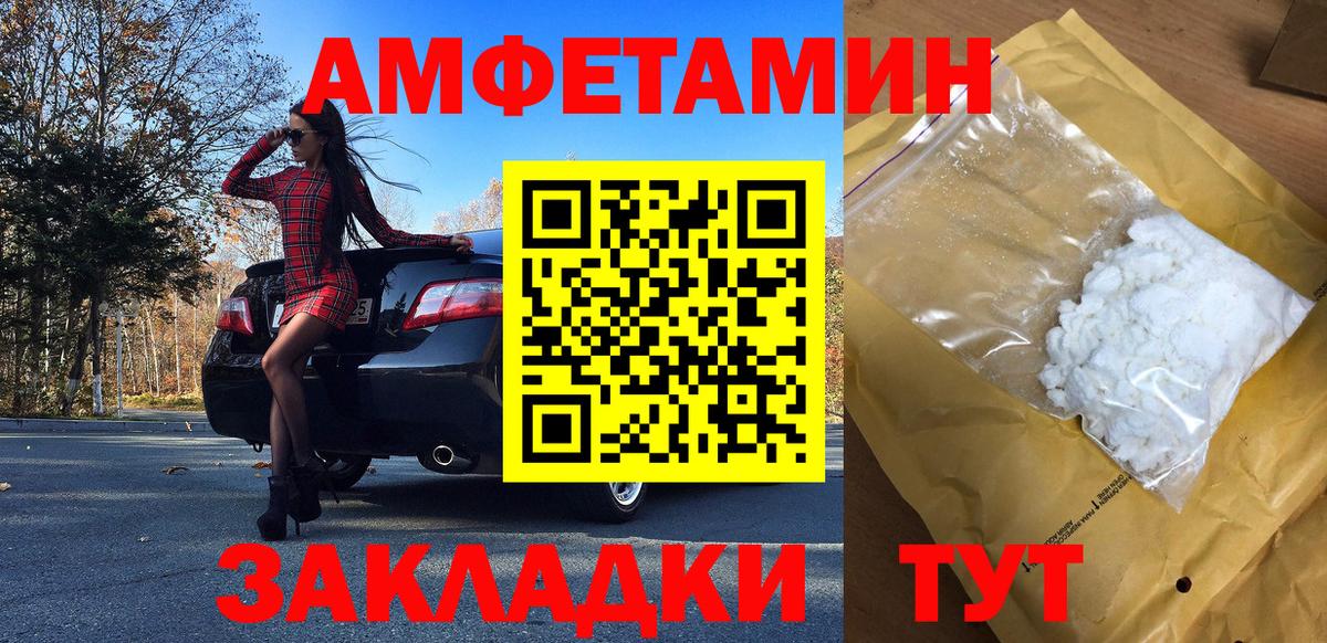 Первитин кристалл  Вход с VPN  Рузаевка 