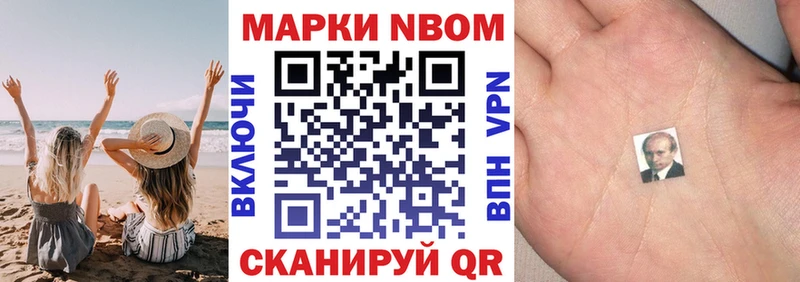 Наркотические марки 1,8мг Рузаевка