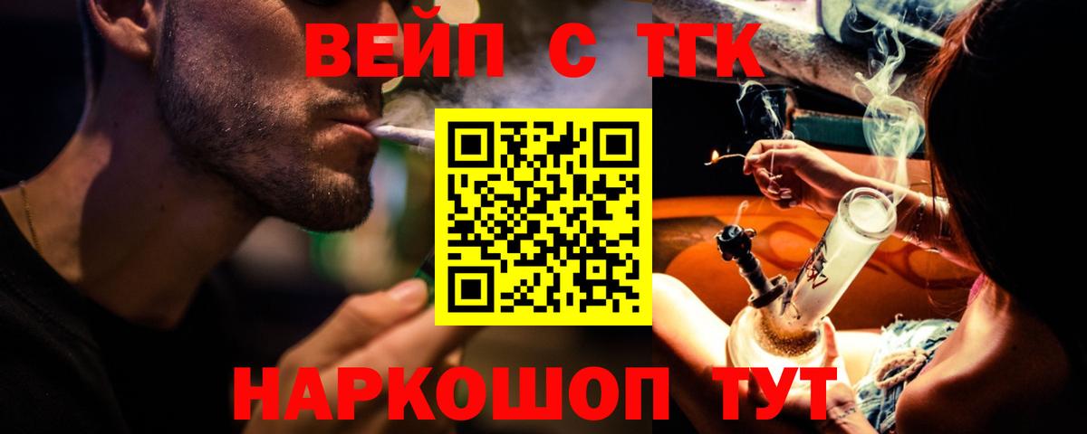 Рузаевка  Дистиллят ТГК Wax  Вход с VPN 