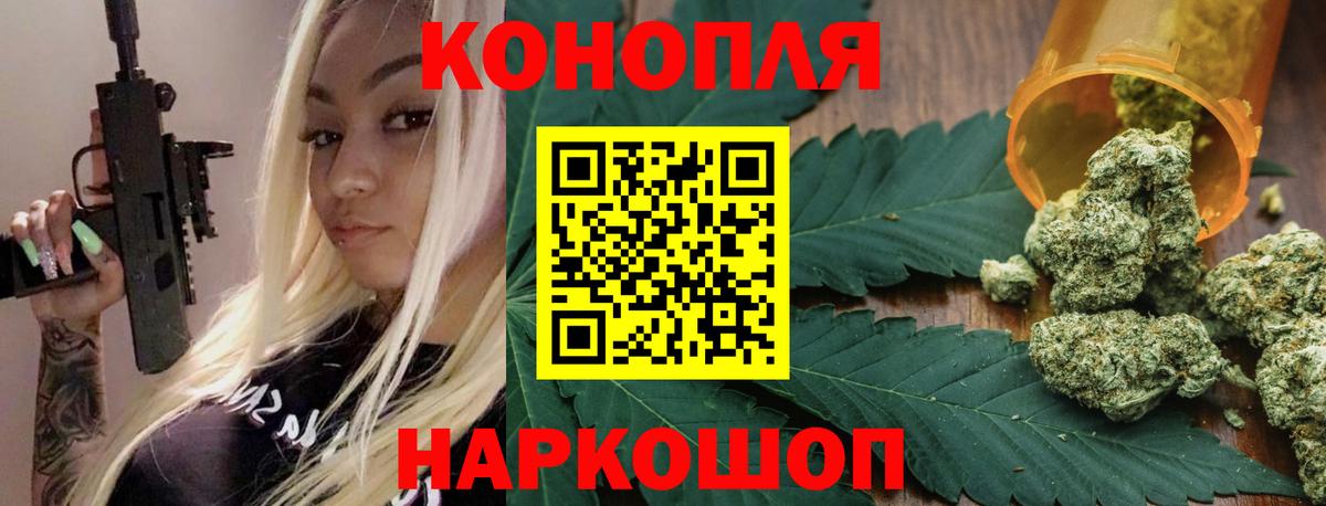 Рузаевка  Канабис семена  Бошки марихуана SATIVA & INDICA  Вход с VPN 
