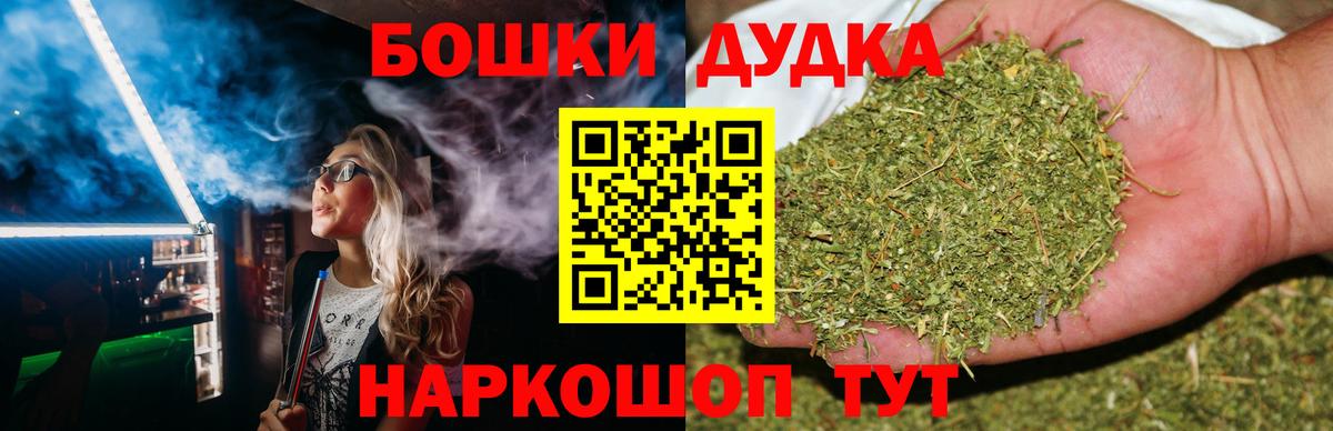 Бошки Шишки семена Рузаевка
